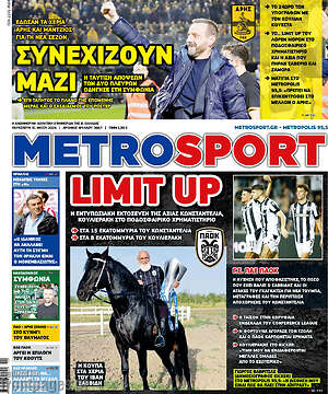 Πρωτοσέλιδο εφημερίδας MetroSport - protoselida