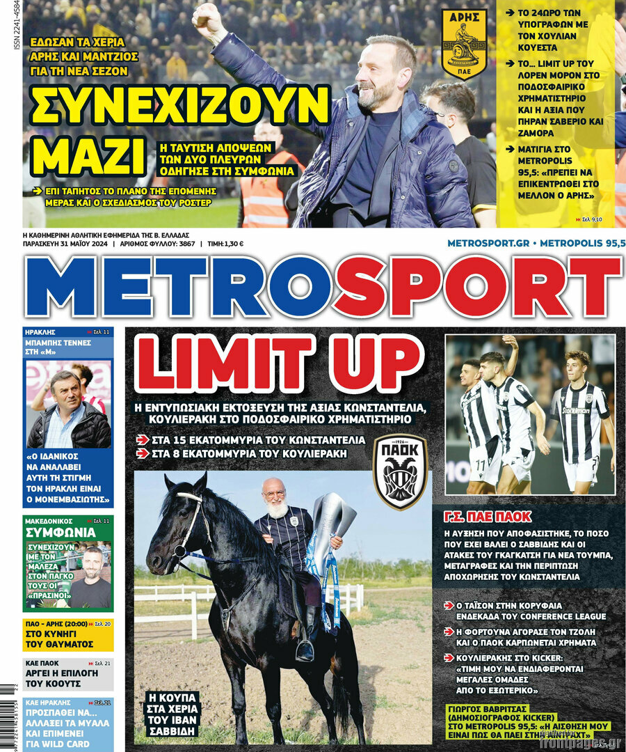 MetroSport