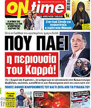 /ON time
