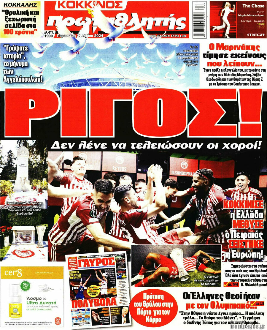 Πρωταθλητής