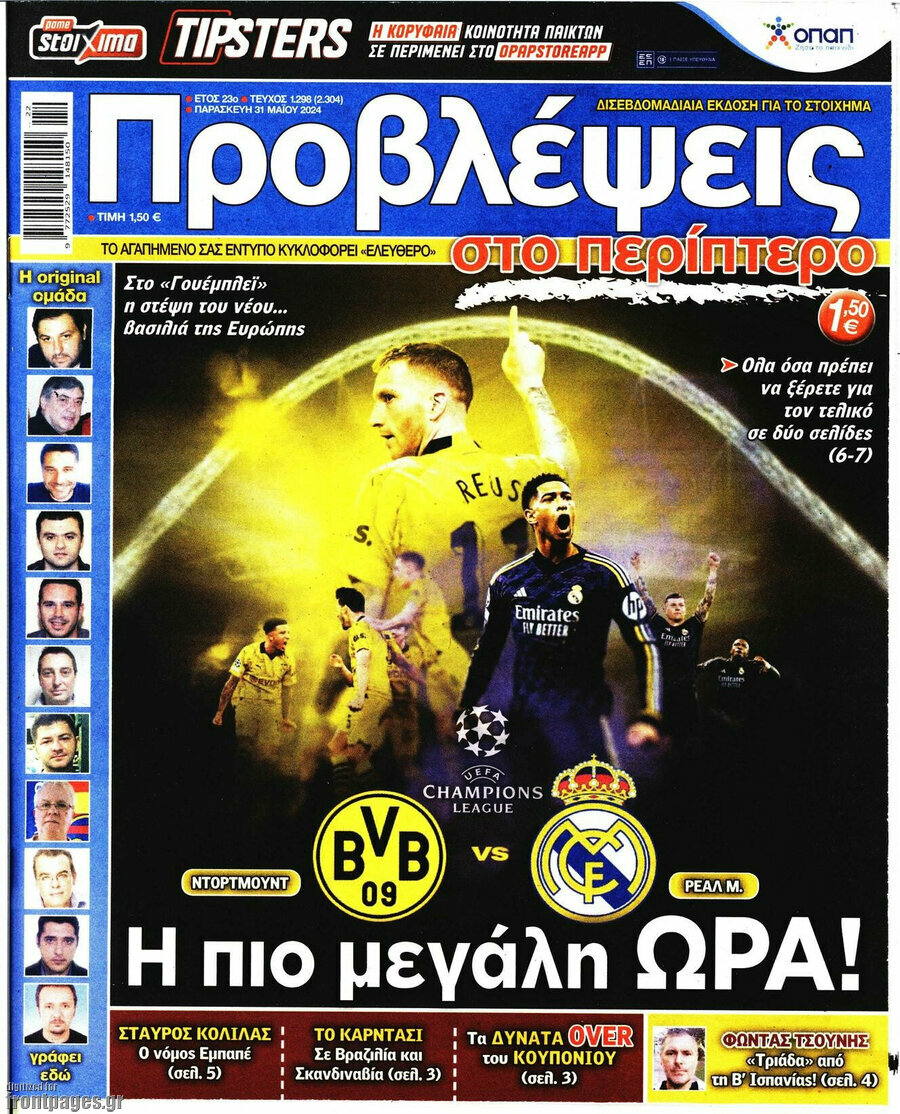 Προβλέψεις