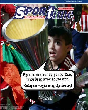 Πρωτοσέλιδο εφημερίδας SporTime - protoselida