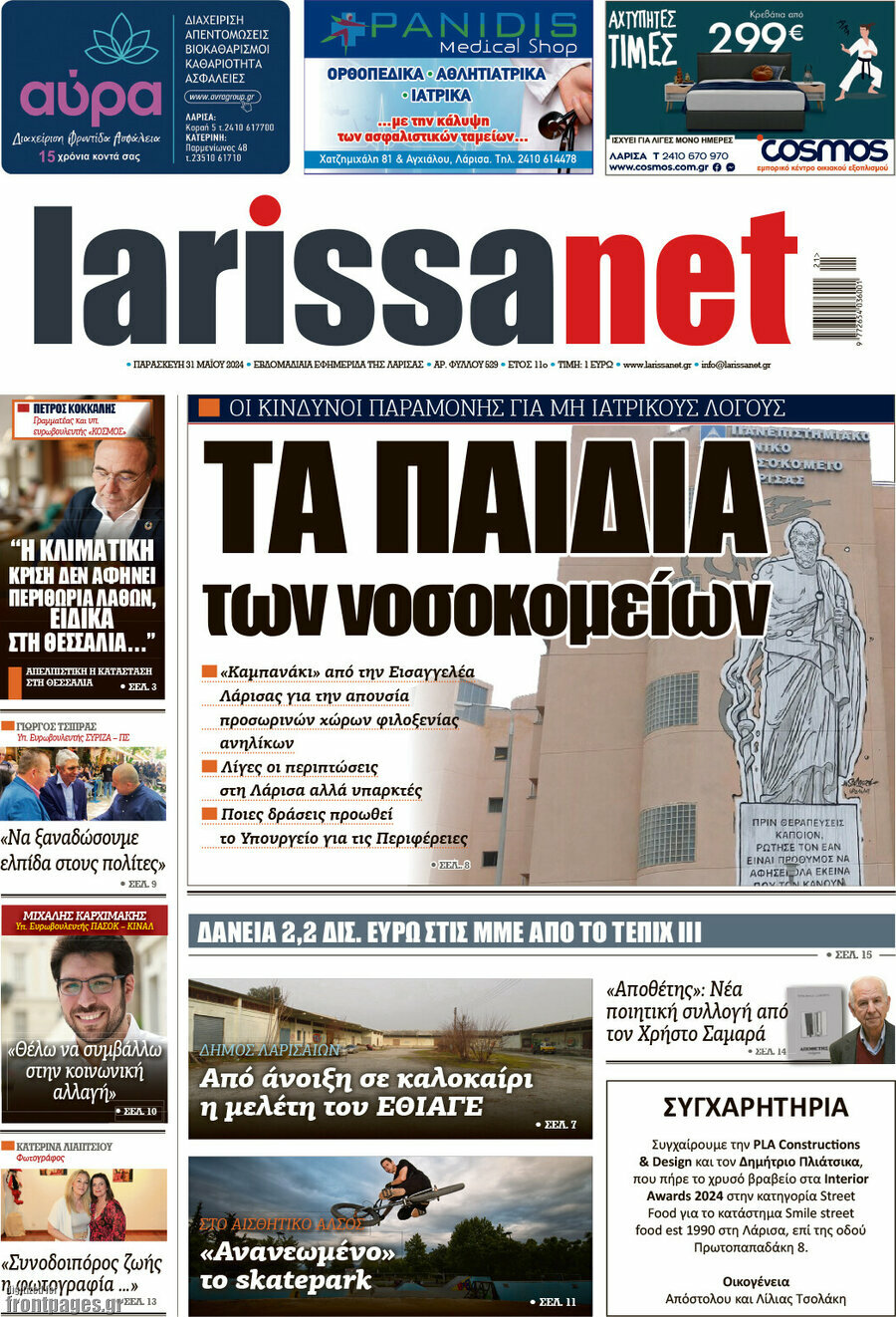 larissanet