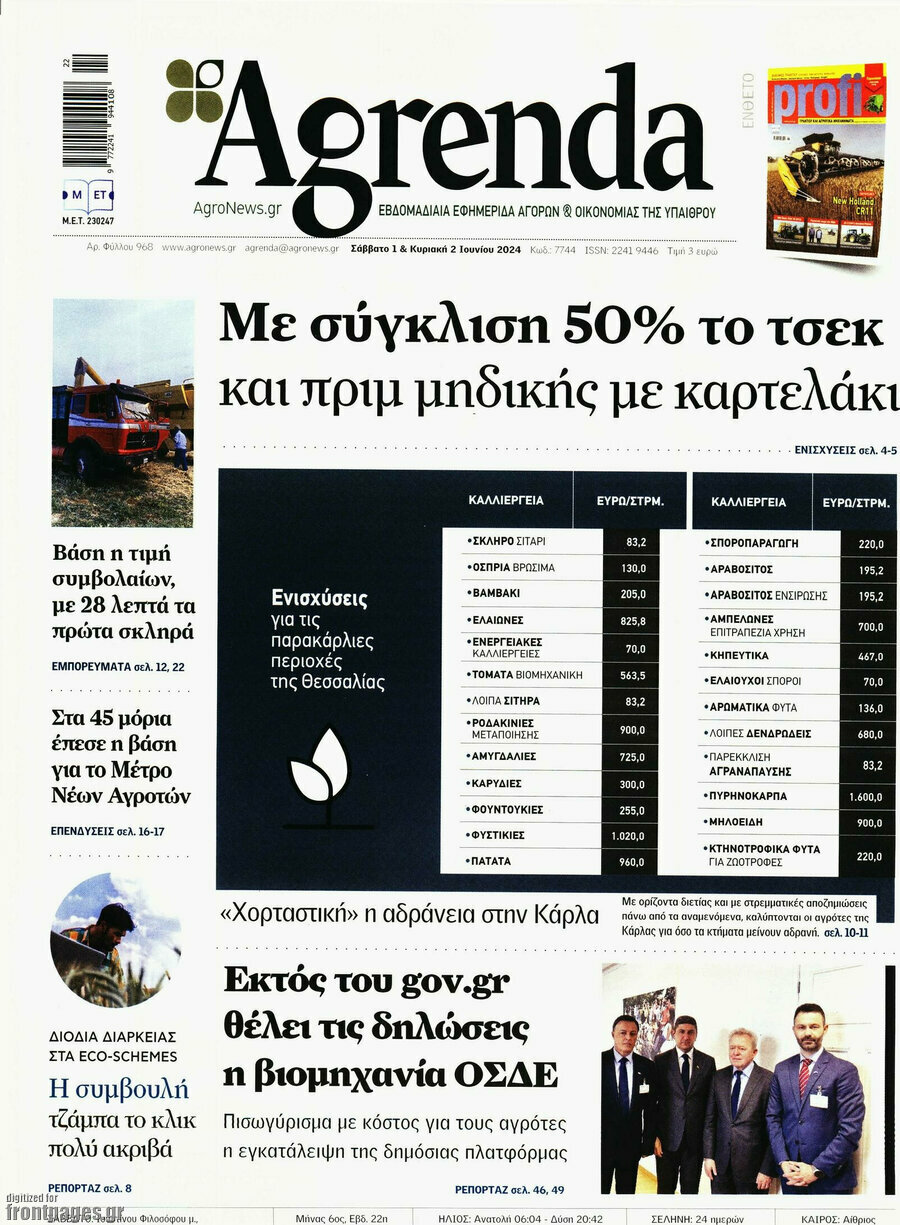 Agrenda
