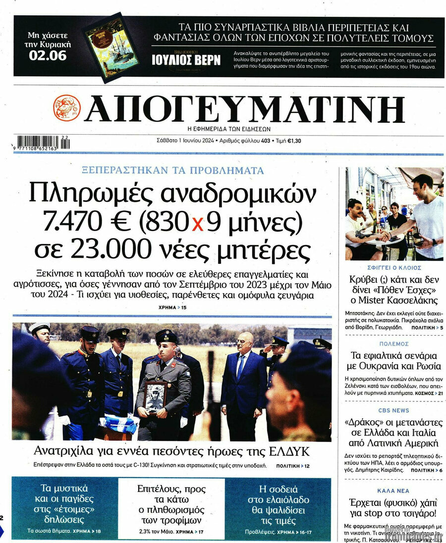 Απογευματινή