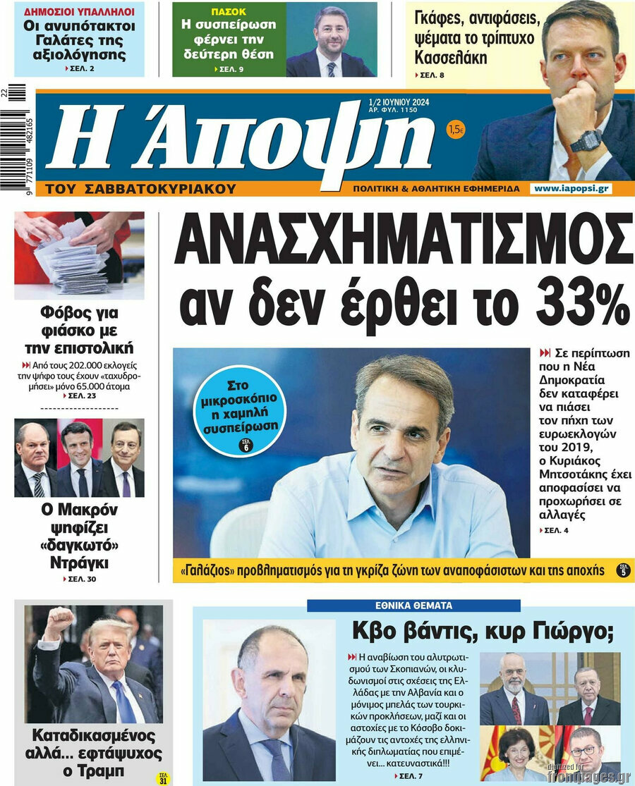 Άποψη