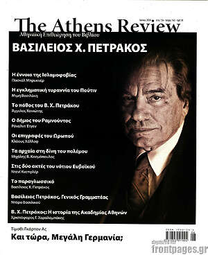 Περιοδικό The Athens review of books