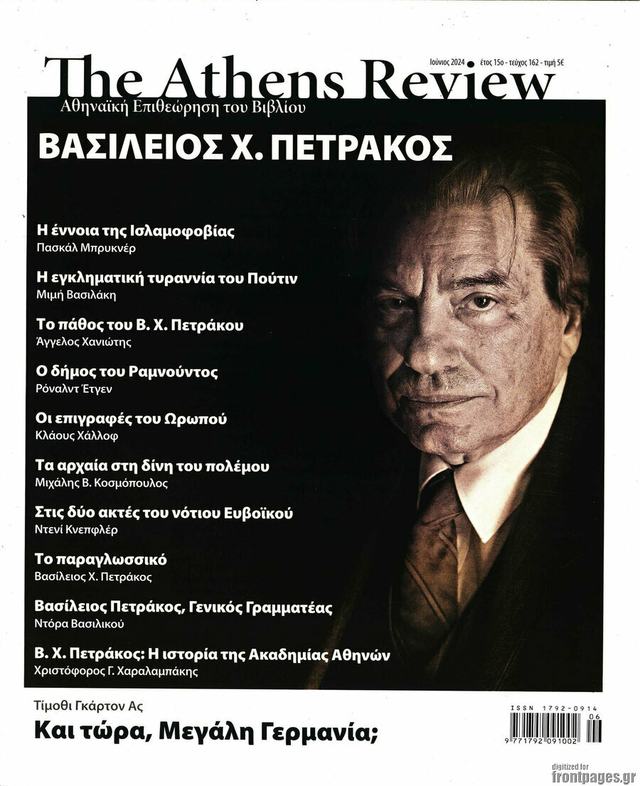 The Athens review of books