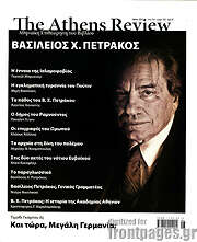 /The Athens review of books