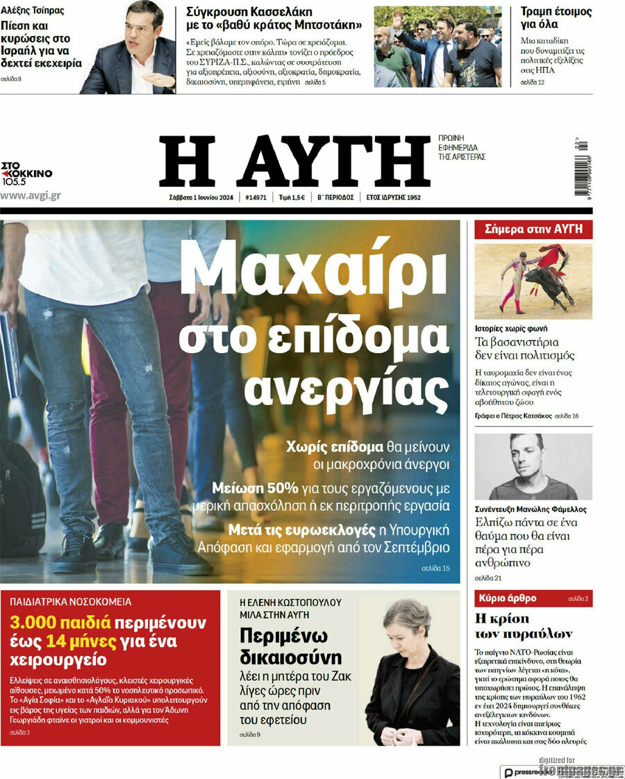 Αυγή