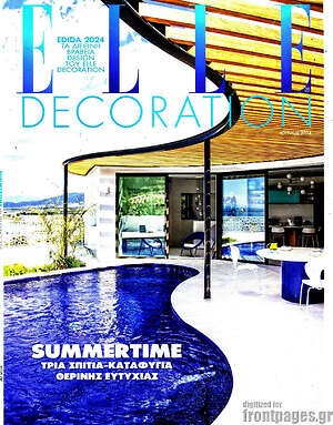 Περιοδικό Elle Decoration