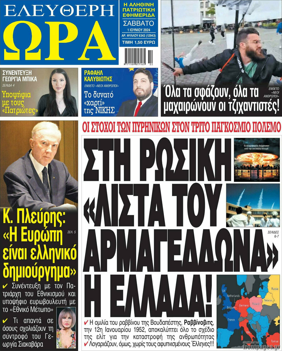 Ελεύθερη ώρα