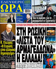 /Ελεύθερη ώρα