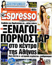 /Espresso