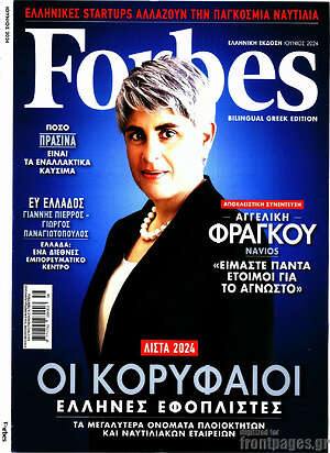 Περιοδικό Forbes