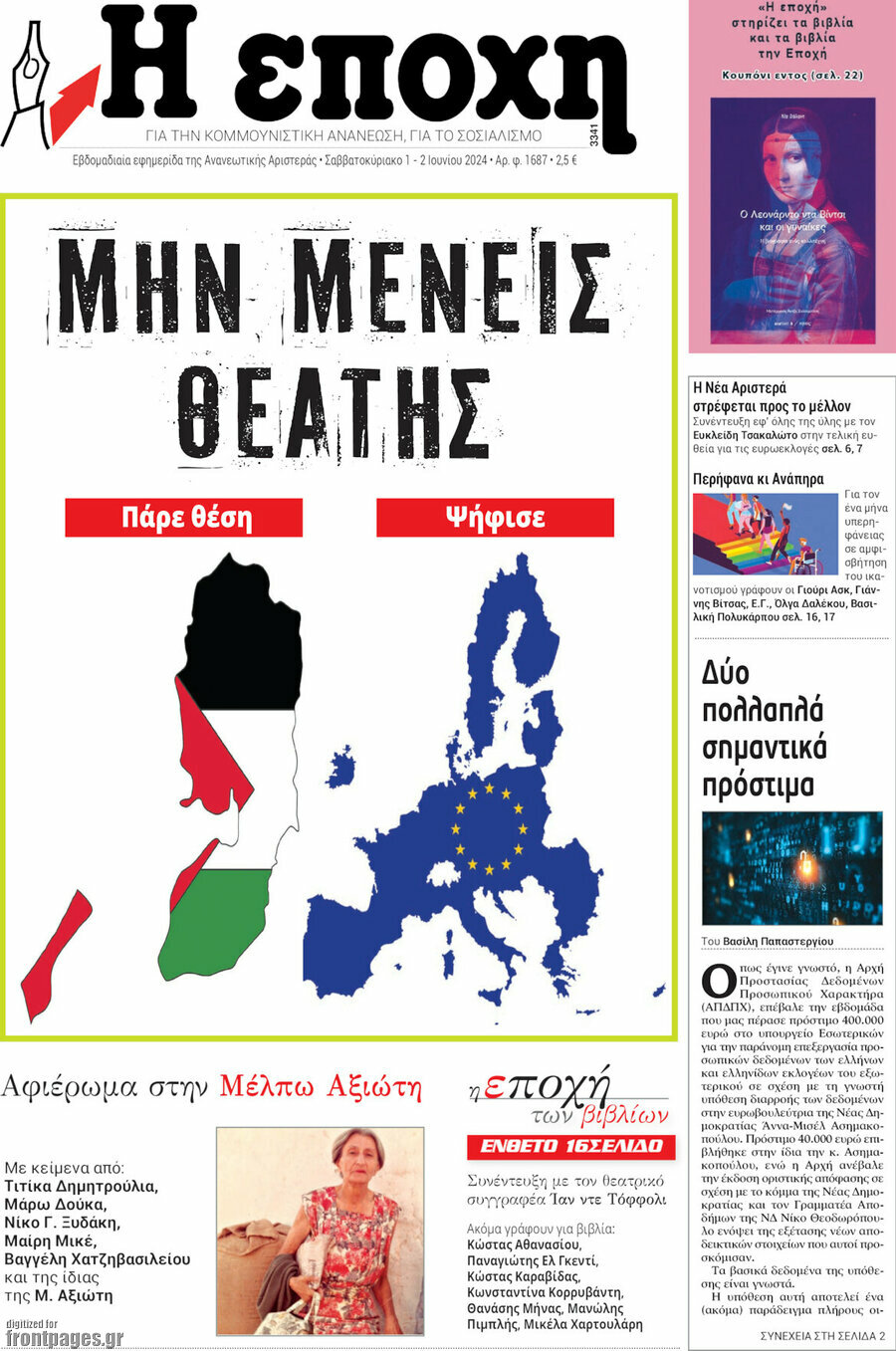 Η Εποχή
