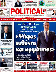 /Political