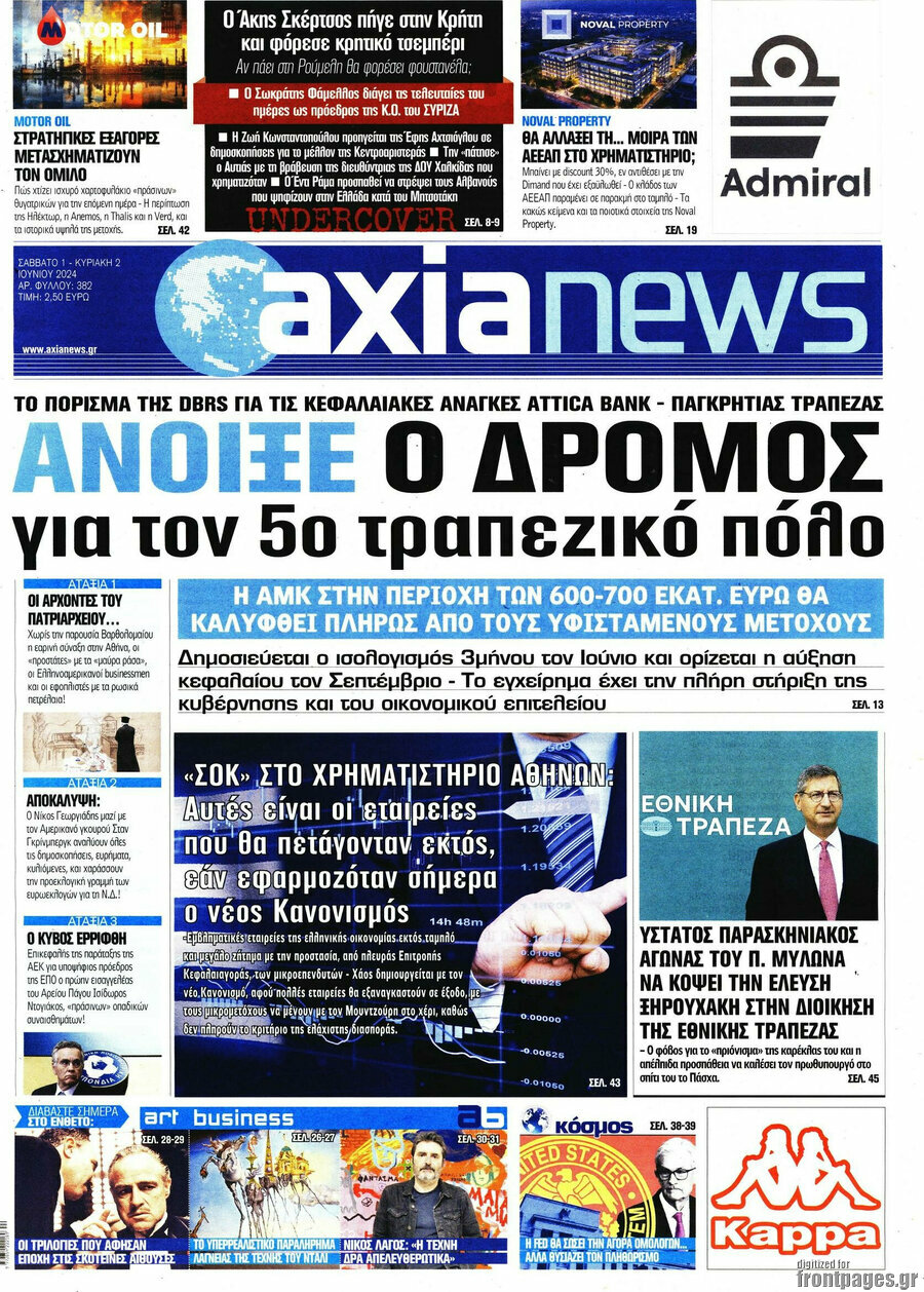 Η Αξία