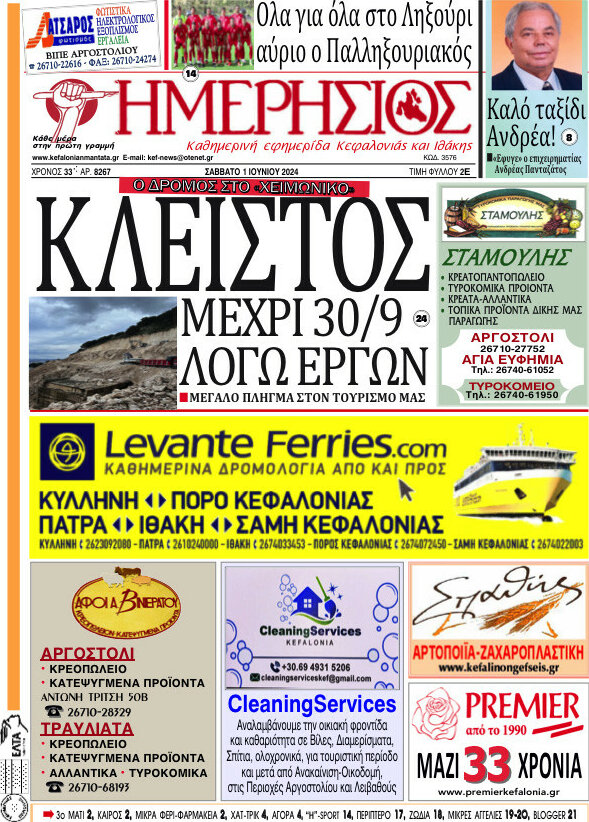 Ημερήσιος