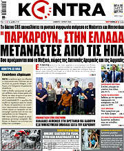 /Kontra News