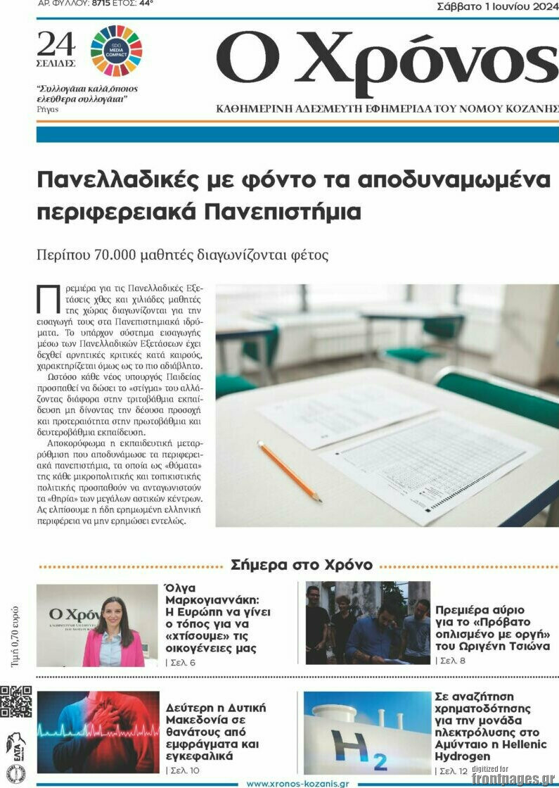 Χρόνος