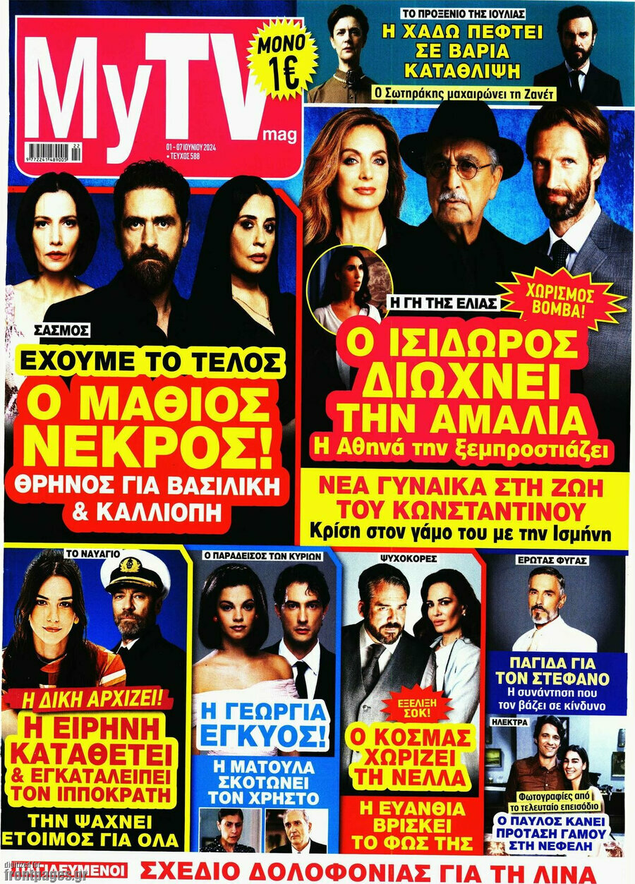 MYtv