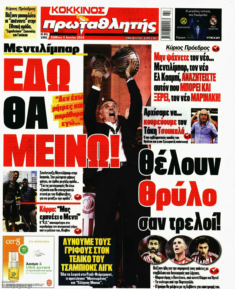 Πρωταθλητής