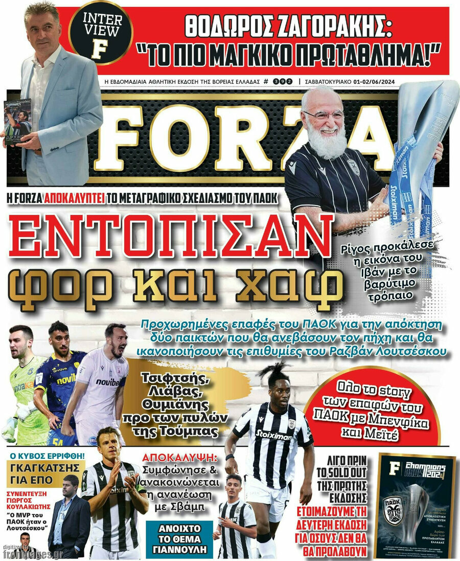 Forza