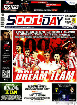 Πρωτοσέλιδο εφημερίδας Sport Day - protoselida