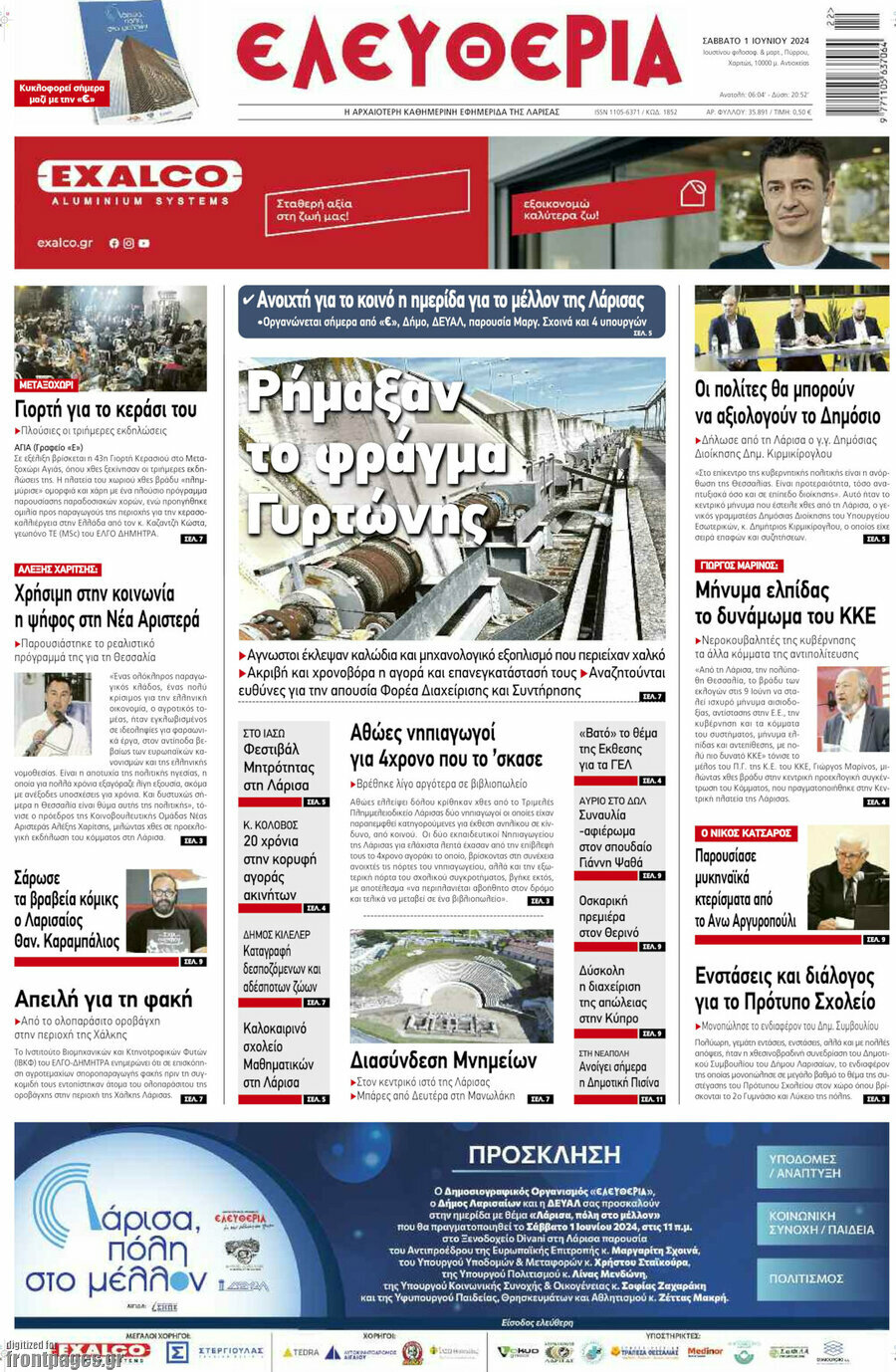 Ελευθερία