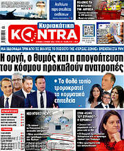 /Kontra News