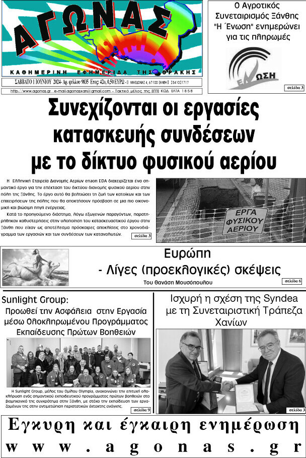 Αγώνας