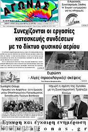 /Αγώνας