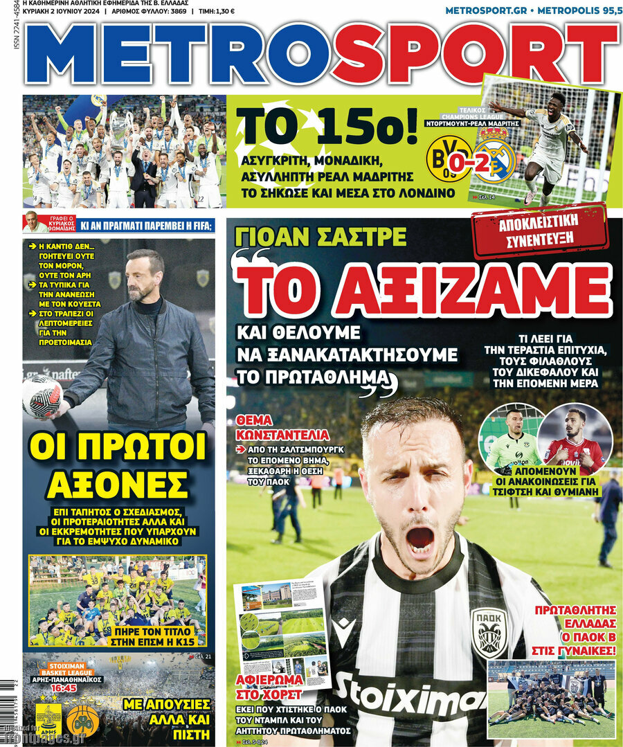 MetroSport