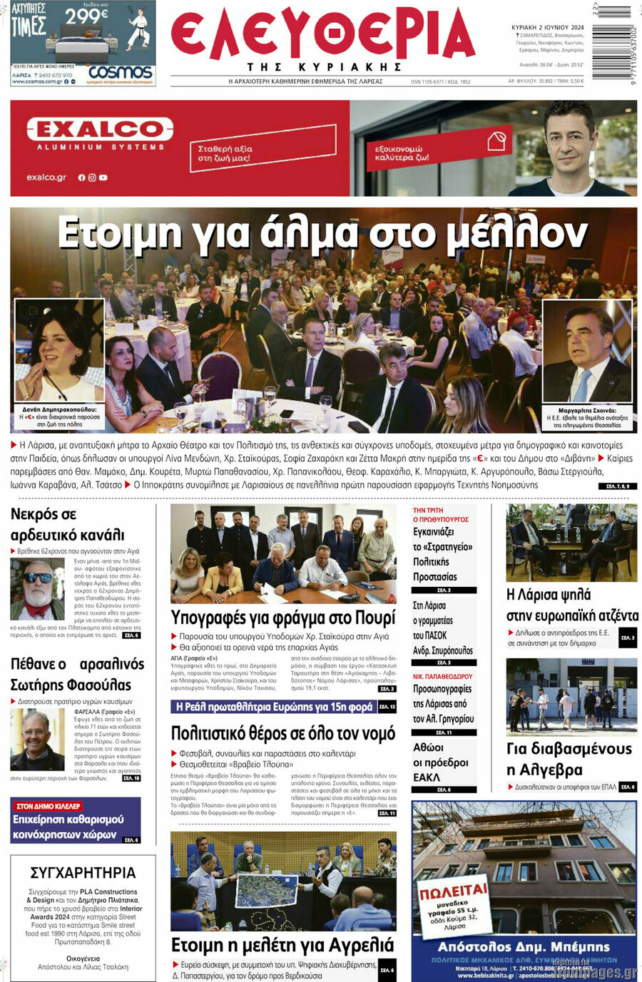 Ελευθερία