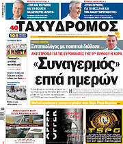 /Ταχυδρόμος