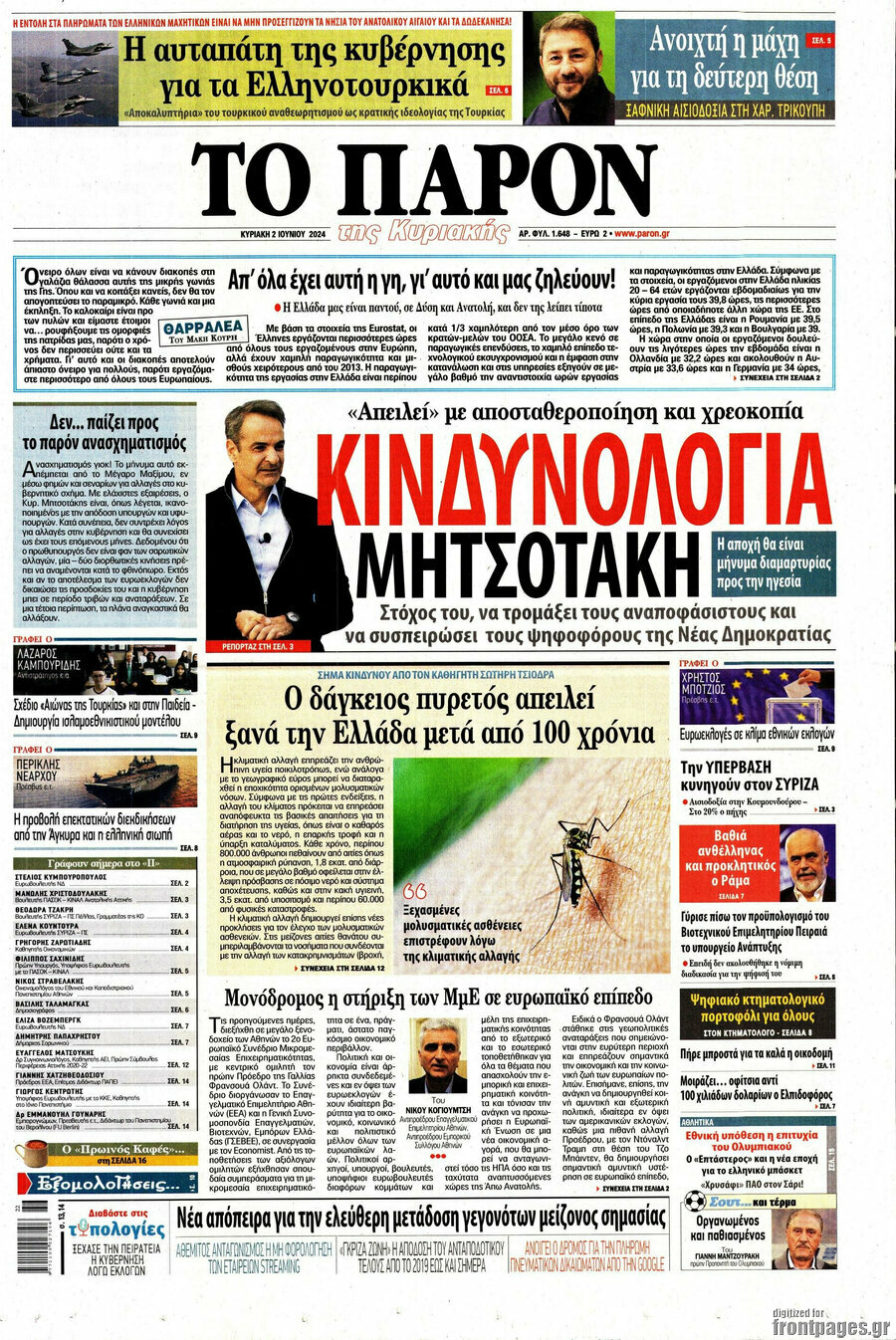 Το Παρόν