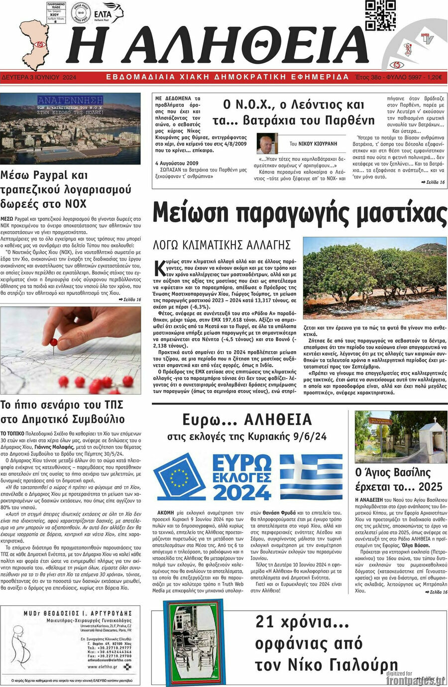 Η Αλήθεια