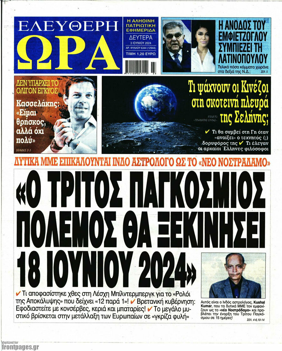 Ελεύθερη ώρα