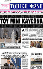 /Τοπική Φωνή