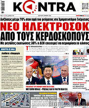 /Kontra News