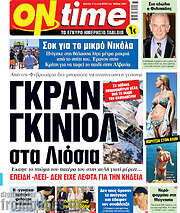 /ON time