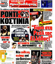 /Πρωταθλητής