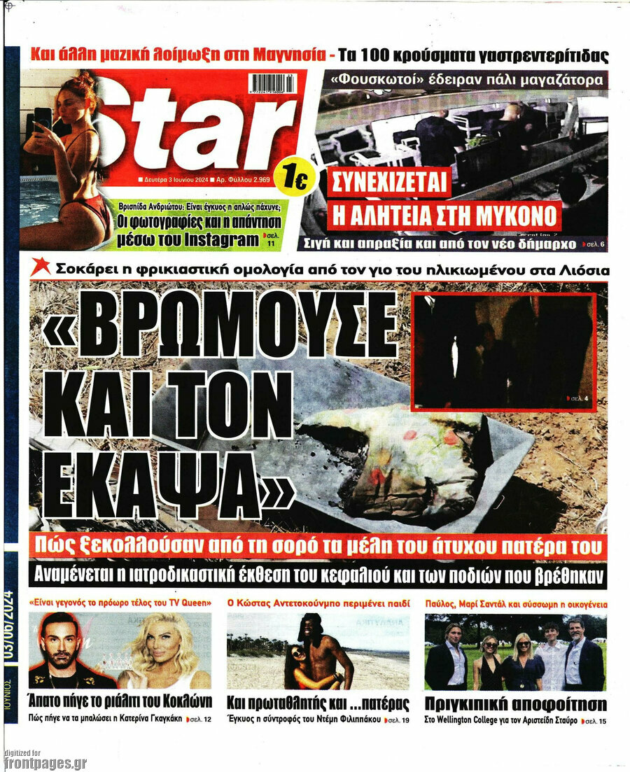 Star press