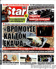 /Star press