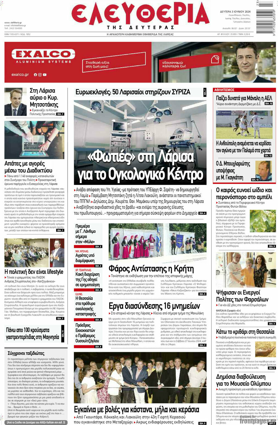 Ελευθερία