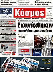 /Κόσμος