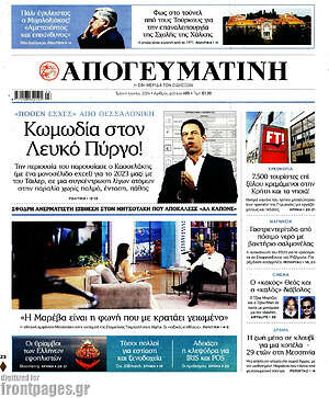 Απογευματινή: Κωμωδία στον Λευκό Πύργο!