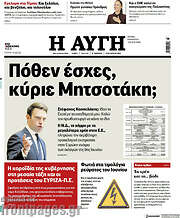 /Αυγή