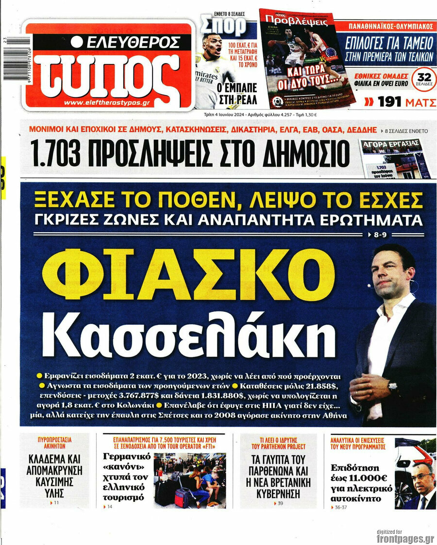 Ελεύθερος Τύπος
